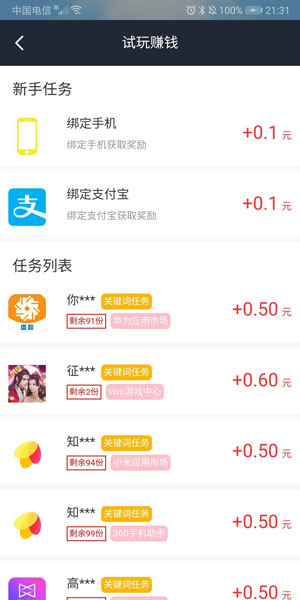 
蜜蜂试玩安卓版